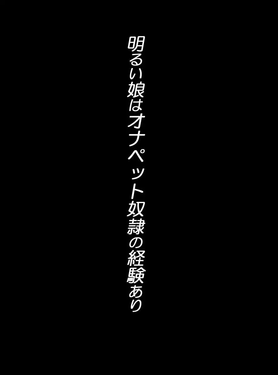 JK戦士無様に敗北!起き抜けBADモーニング2 68ページ