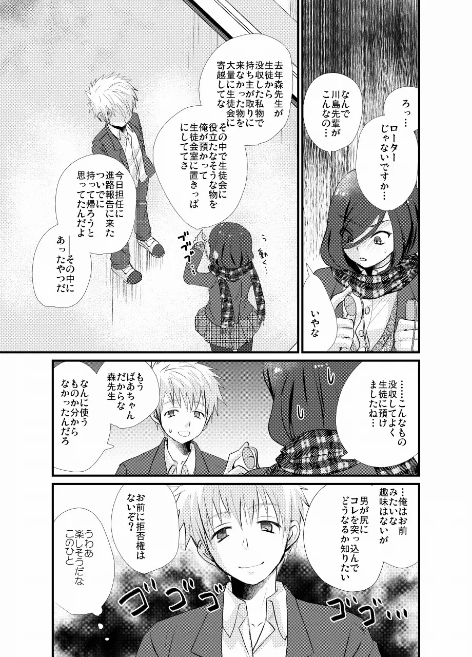 放課後女装露出 16ページ