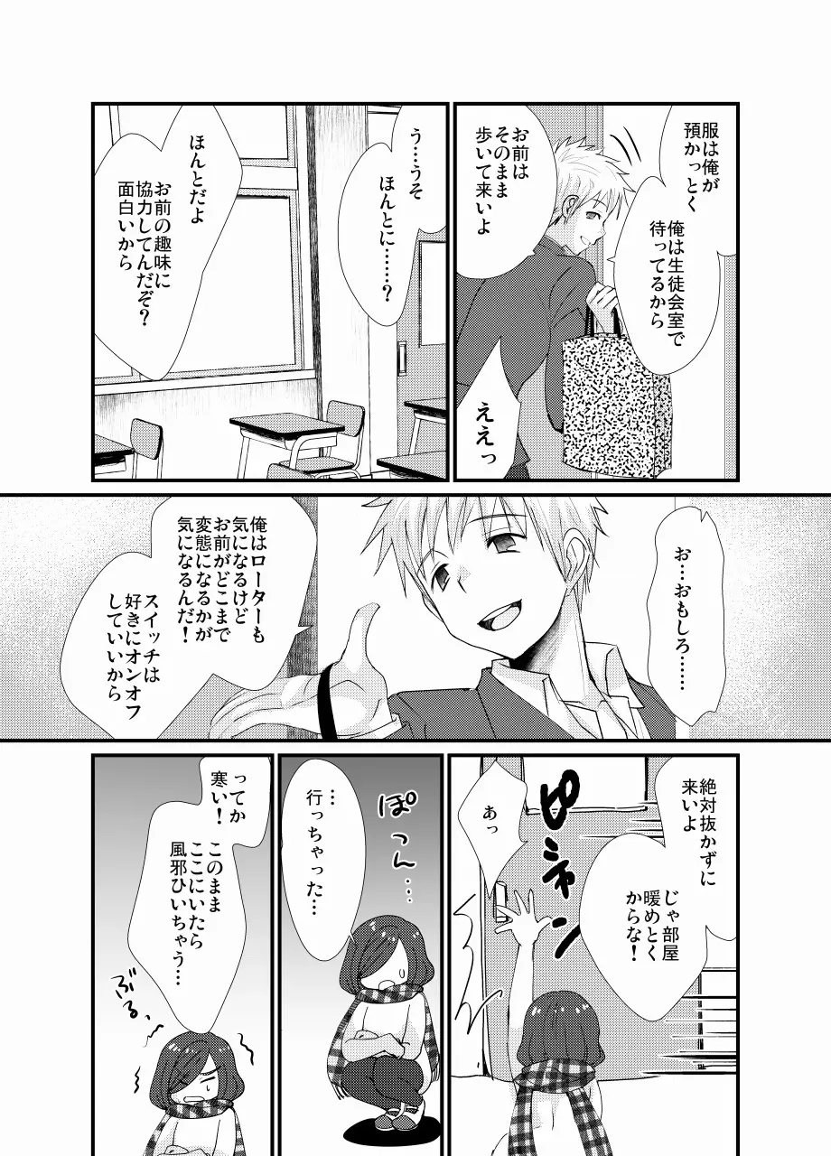 放課後女装露出 19ページ