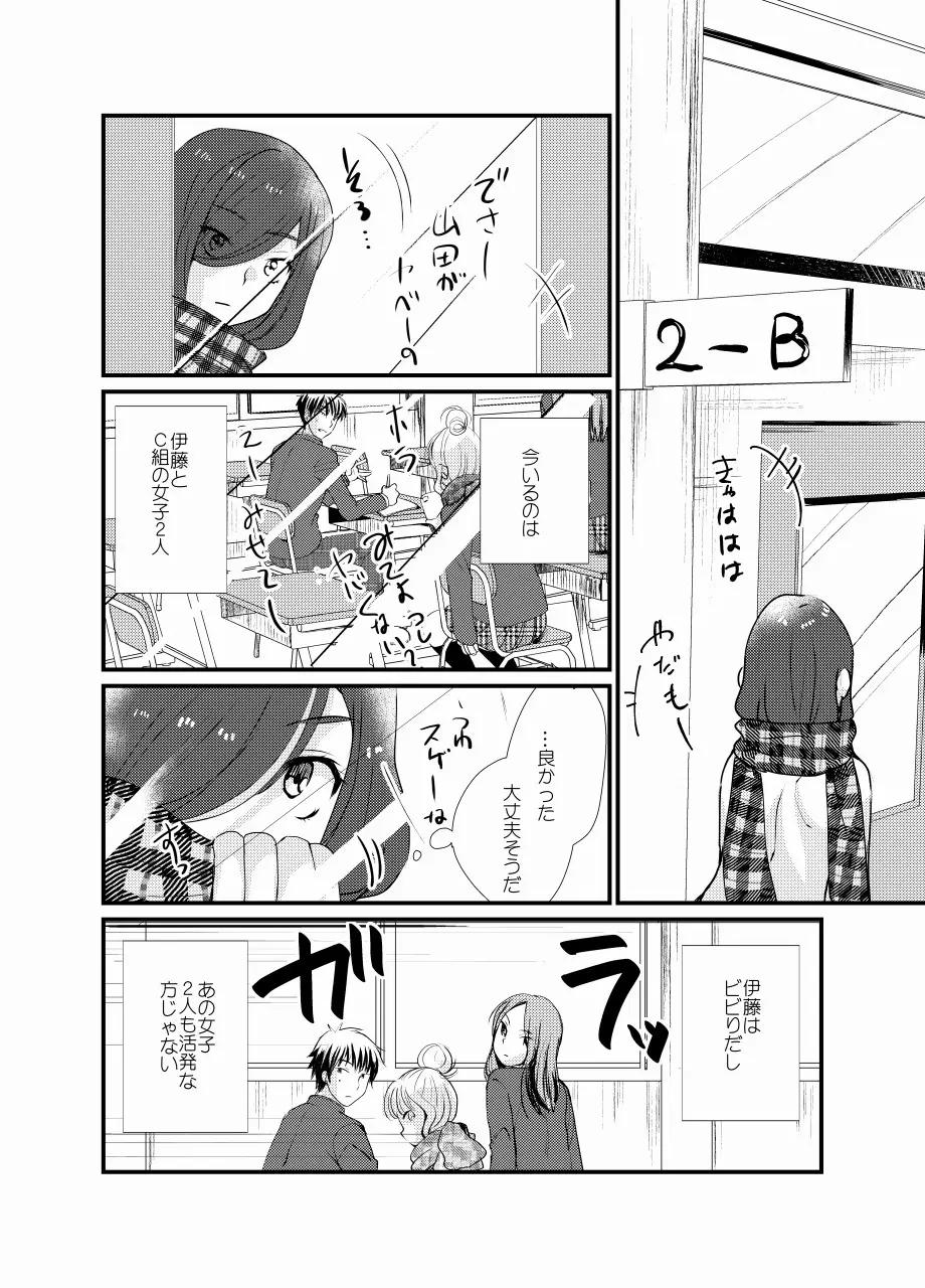 放課後女装露出 23ページ