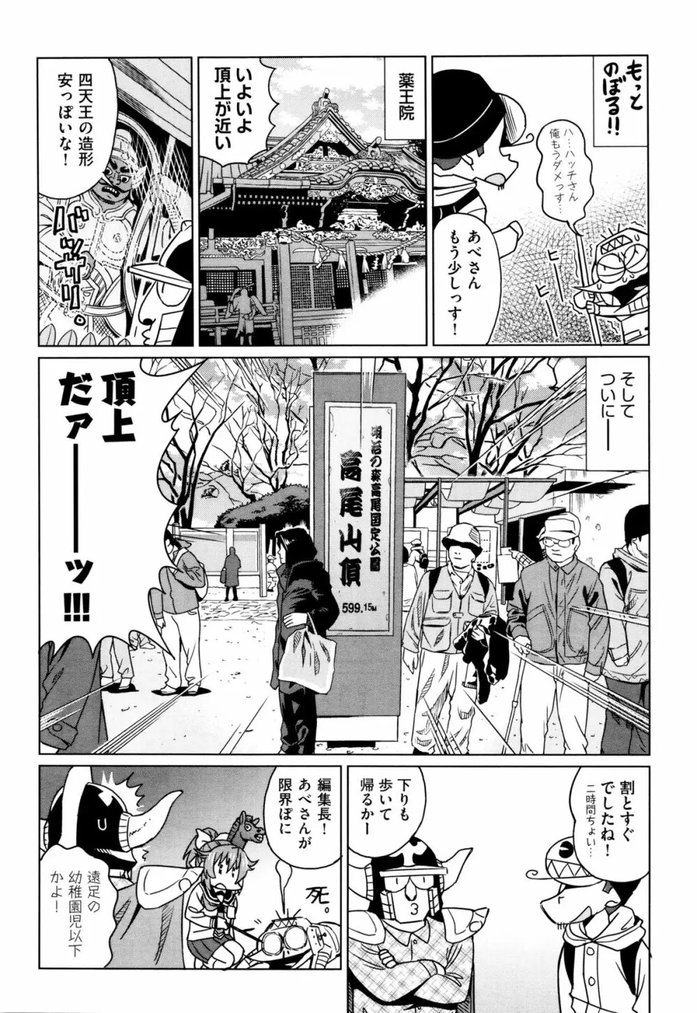 COMIC 阿吽 2016年2月号 422ページ