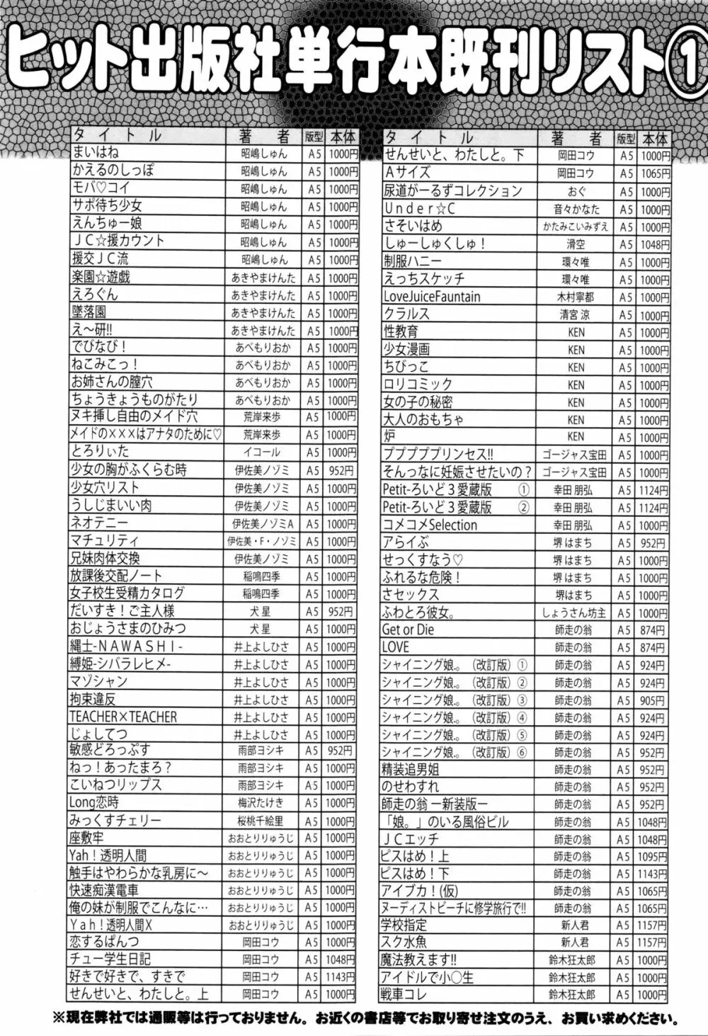 COMIC 阿吽 2016年2月号 429ページ