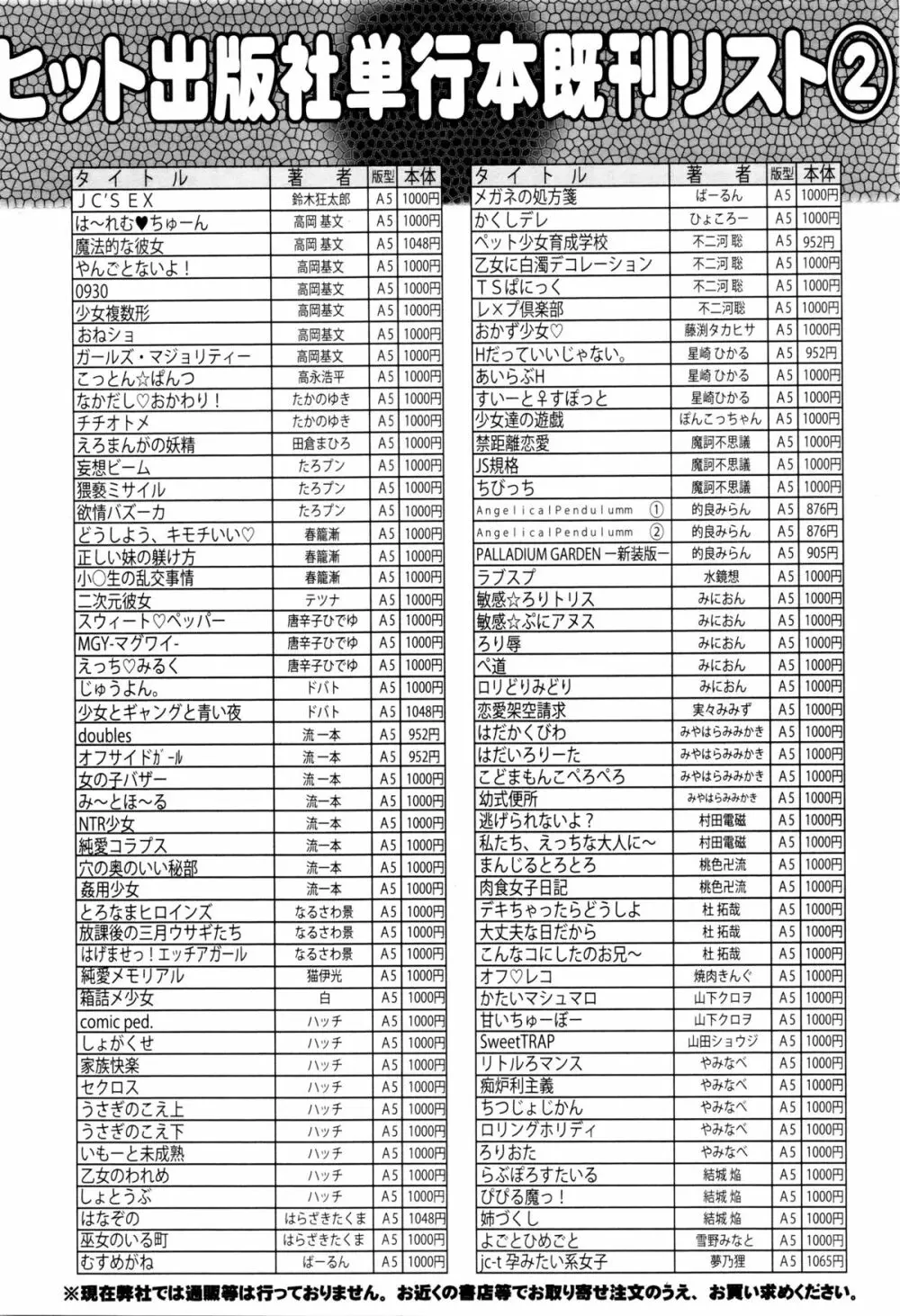 COMIC 阿吽 2016年2月号 430ページ