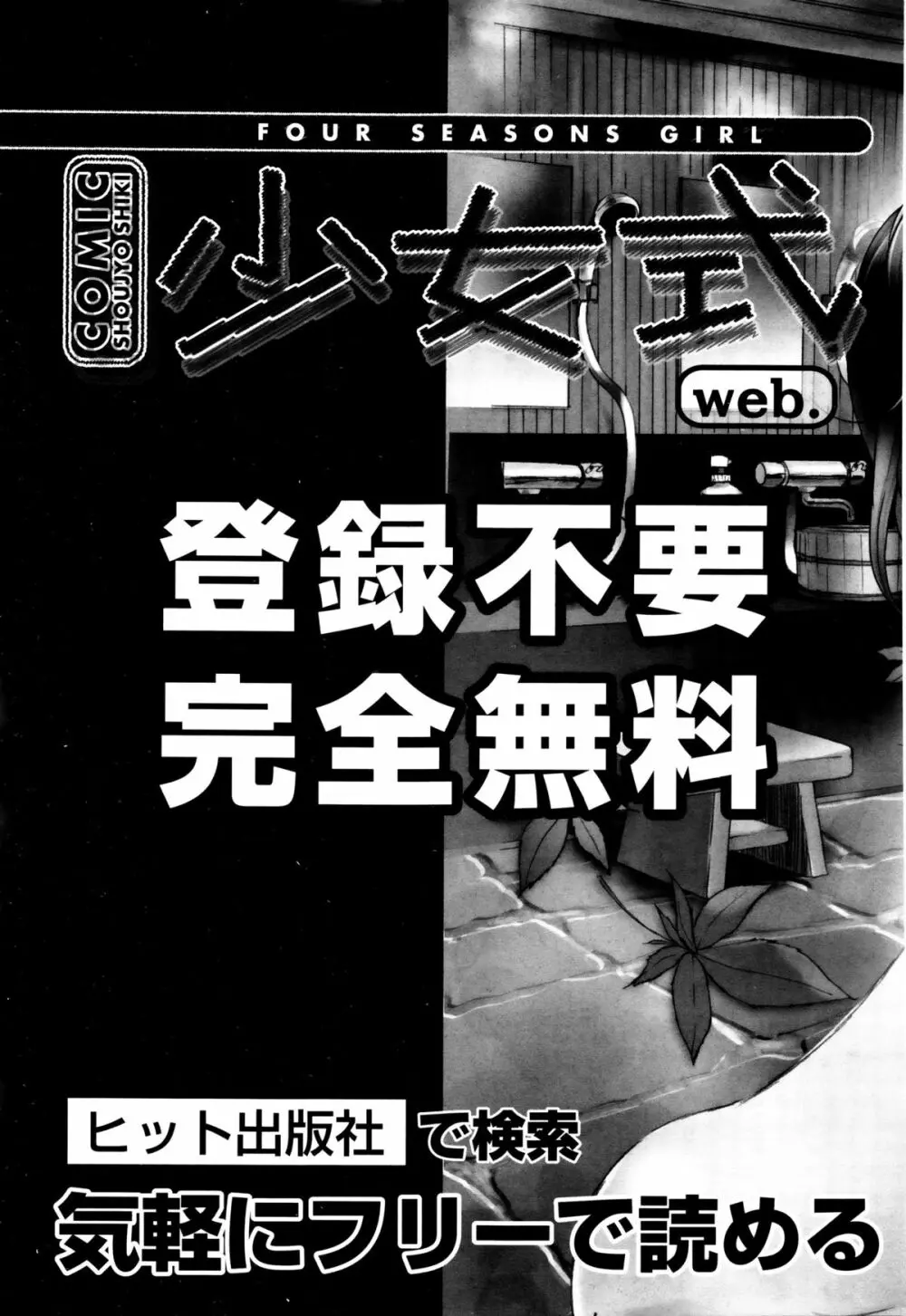 COMIC 阿吽 2016年2月号 437ページ