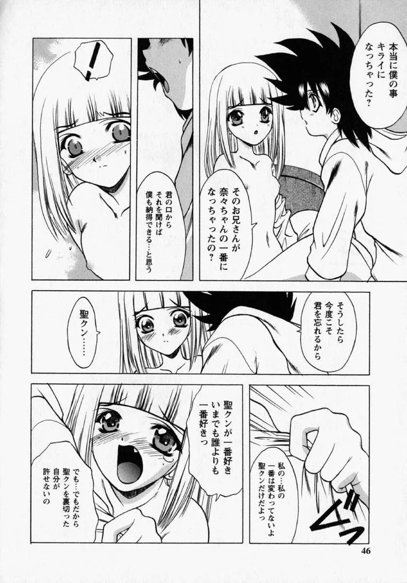 桃幻小町 48ページ