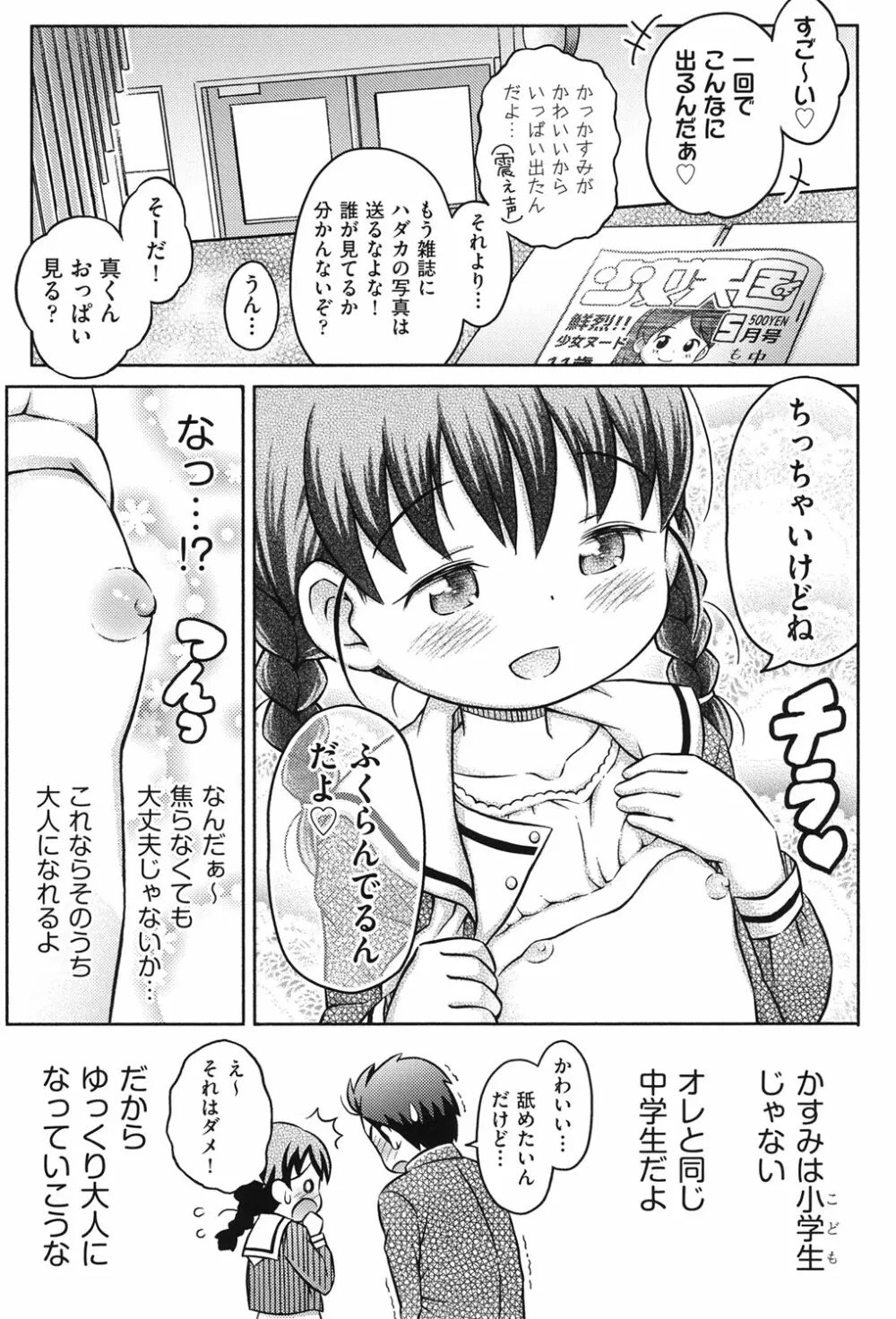 二次ろ 3年生 68ページ