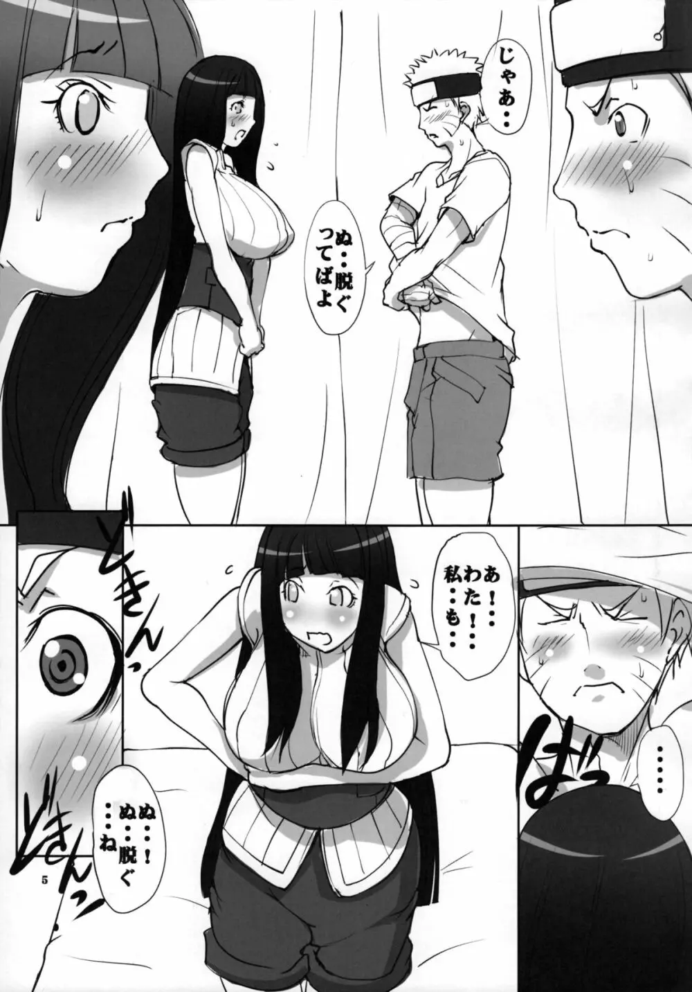 (C89) [アルゴラグニア (みこしろ本人)] ナルト[saga]性 (NARUTO -ナルト-) 5ページ