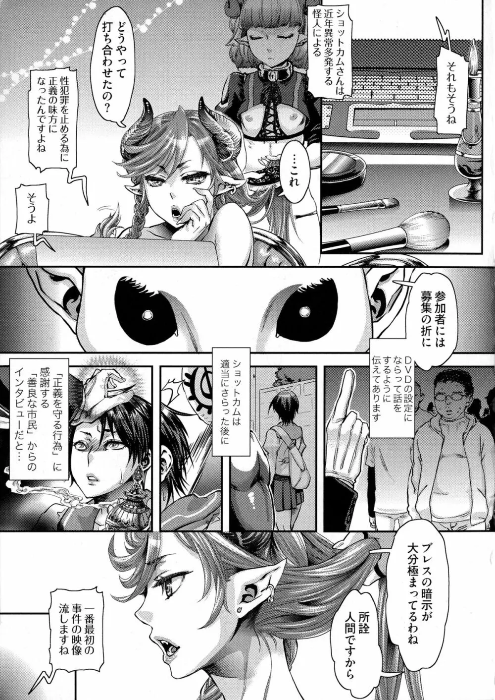 寵姫さまの淫虐遊戯 70ページ