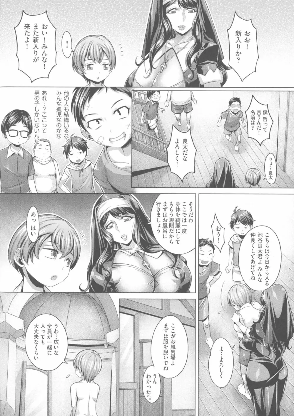 痴情の極み 176ページ