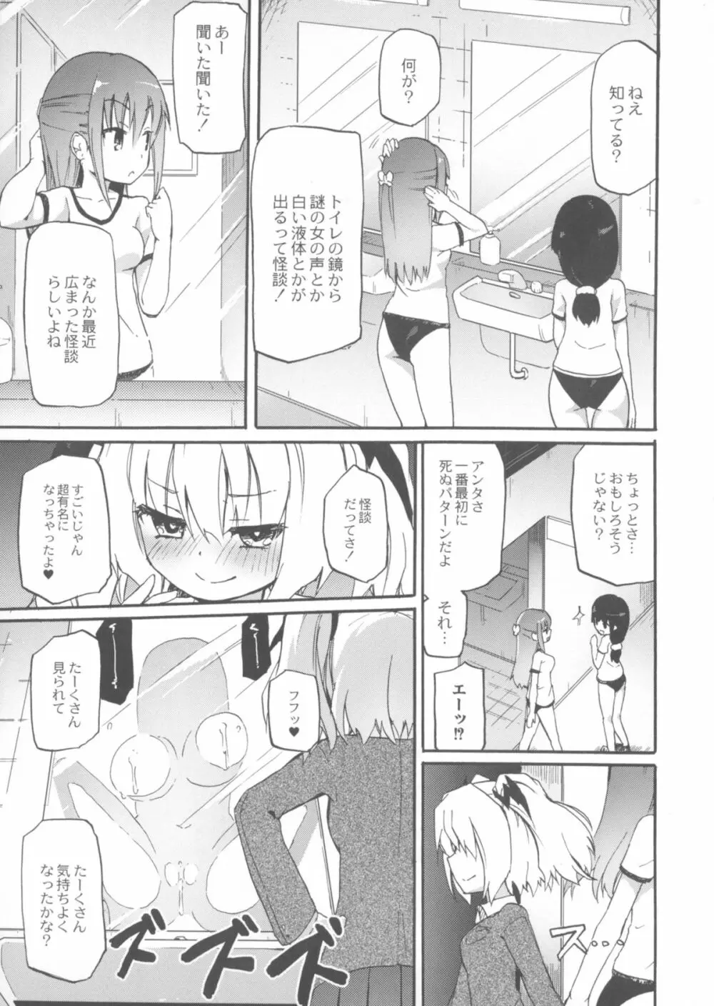 ちちゆりガールズ 126ページ