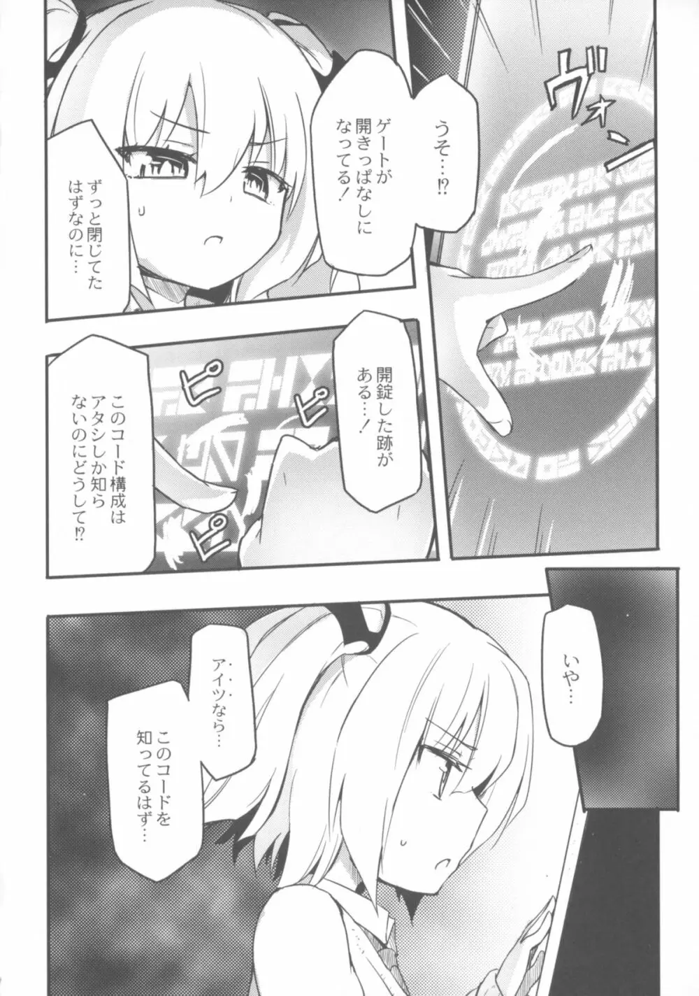 ちちゆりガールズ 155ページ