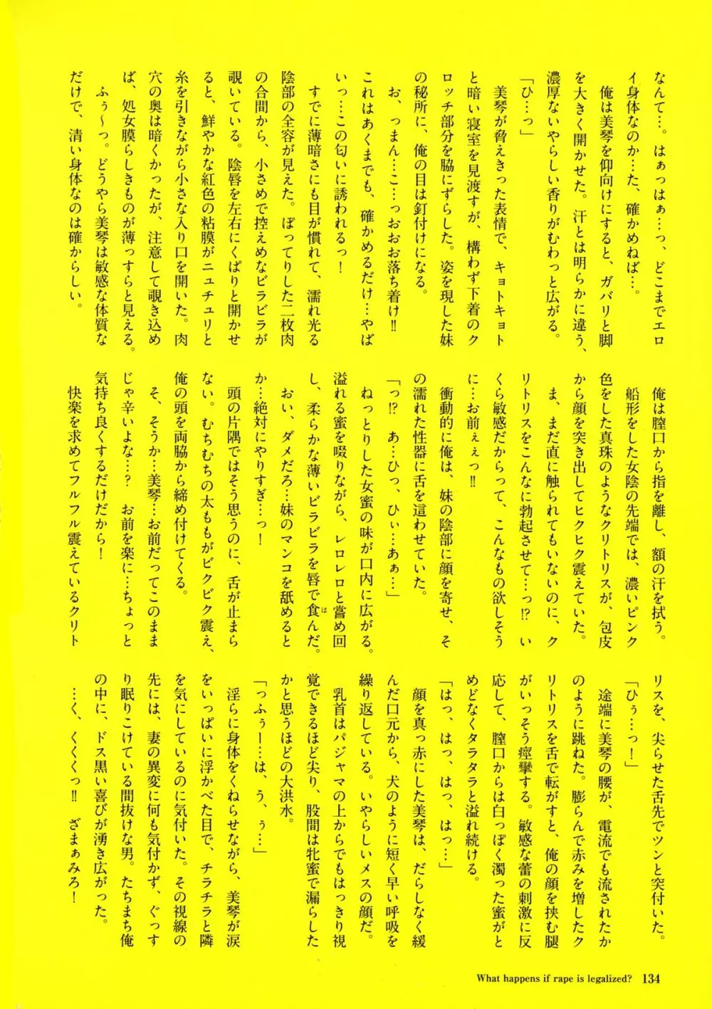 強制孕ませ合法化っ!!! レイプが合法化されたら日本はどうなりますか? 133ページ