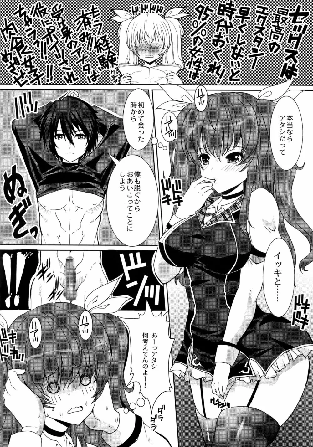 姫様騎士の淫らな好奇心 4ページ