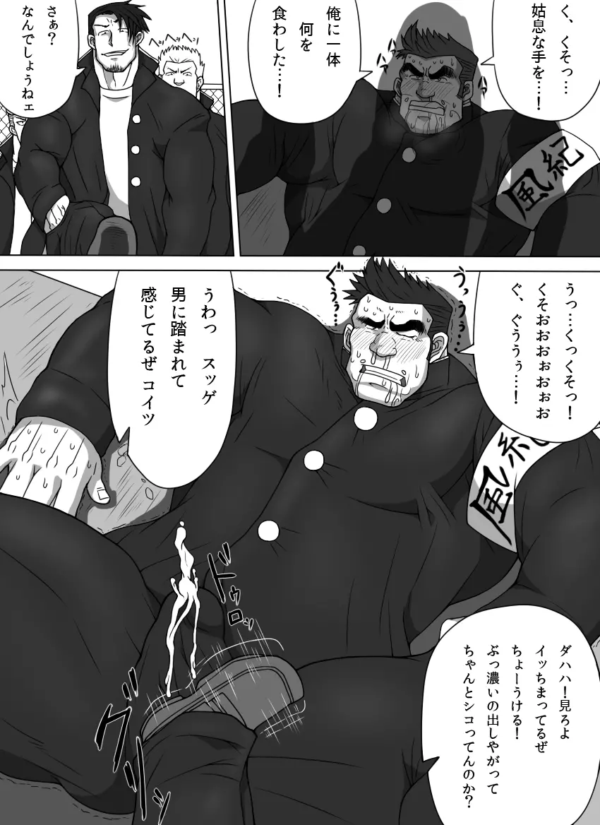 雄者陥落 HUNK!HUNK!COCK! 10ページ