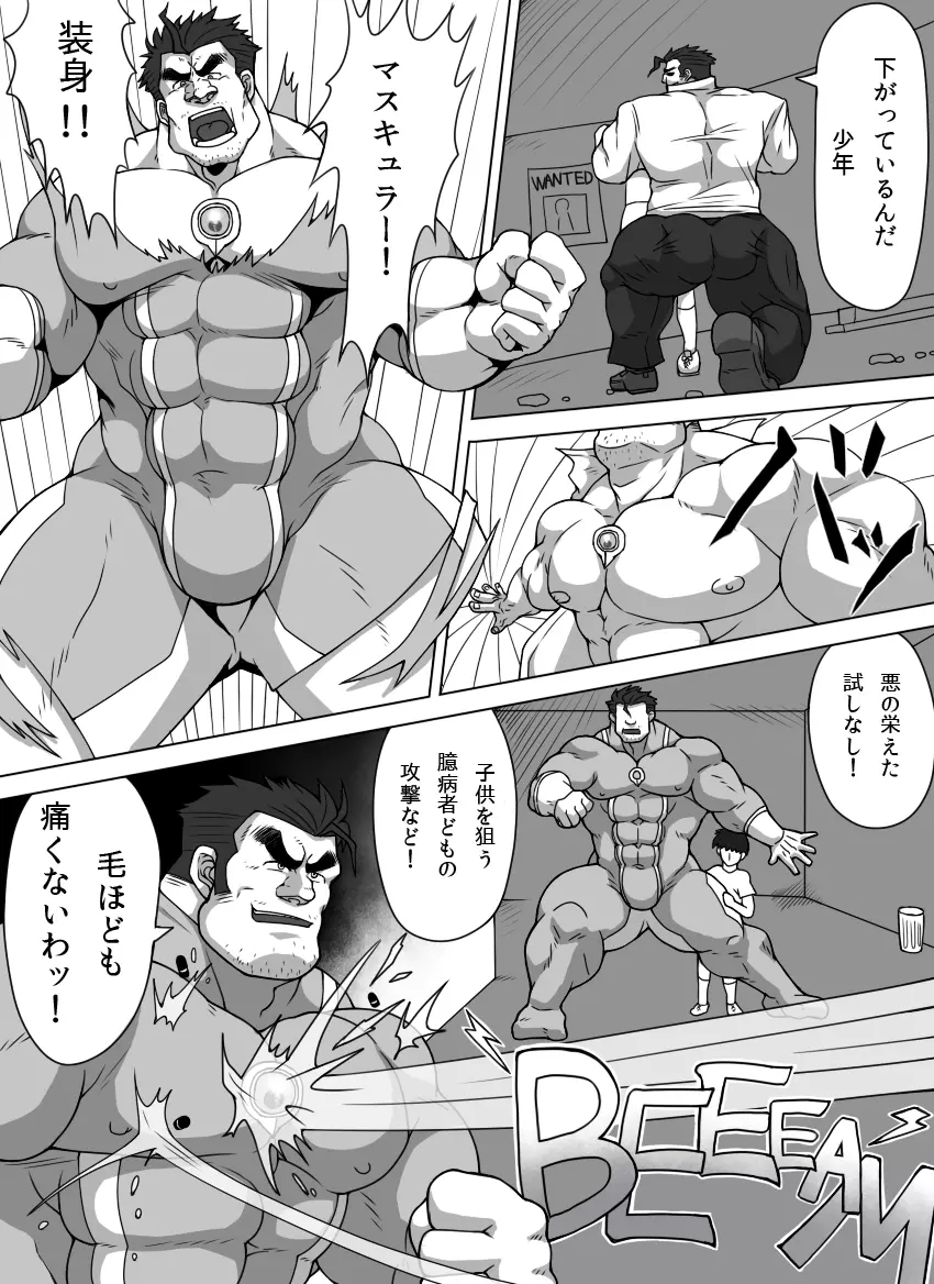 雄者陥落 HUNK!HUNK!COCK! 24ページ