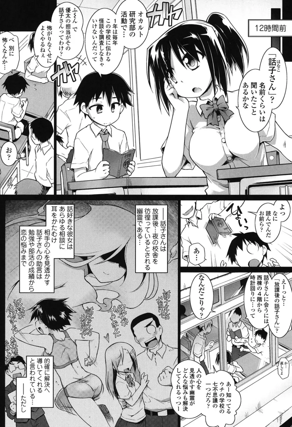 幽らぶ・魂ちぇると 149ページ