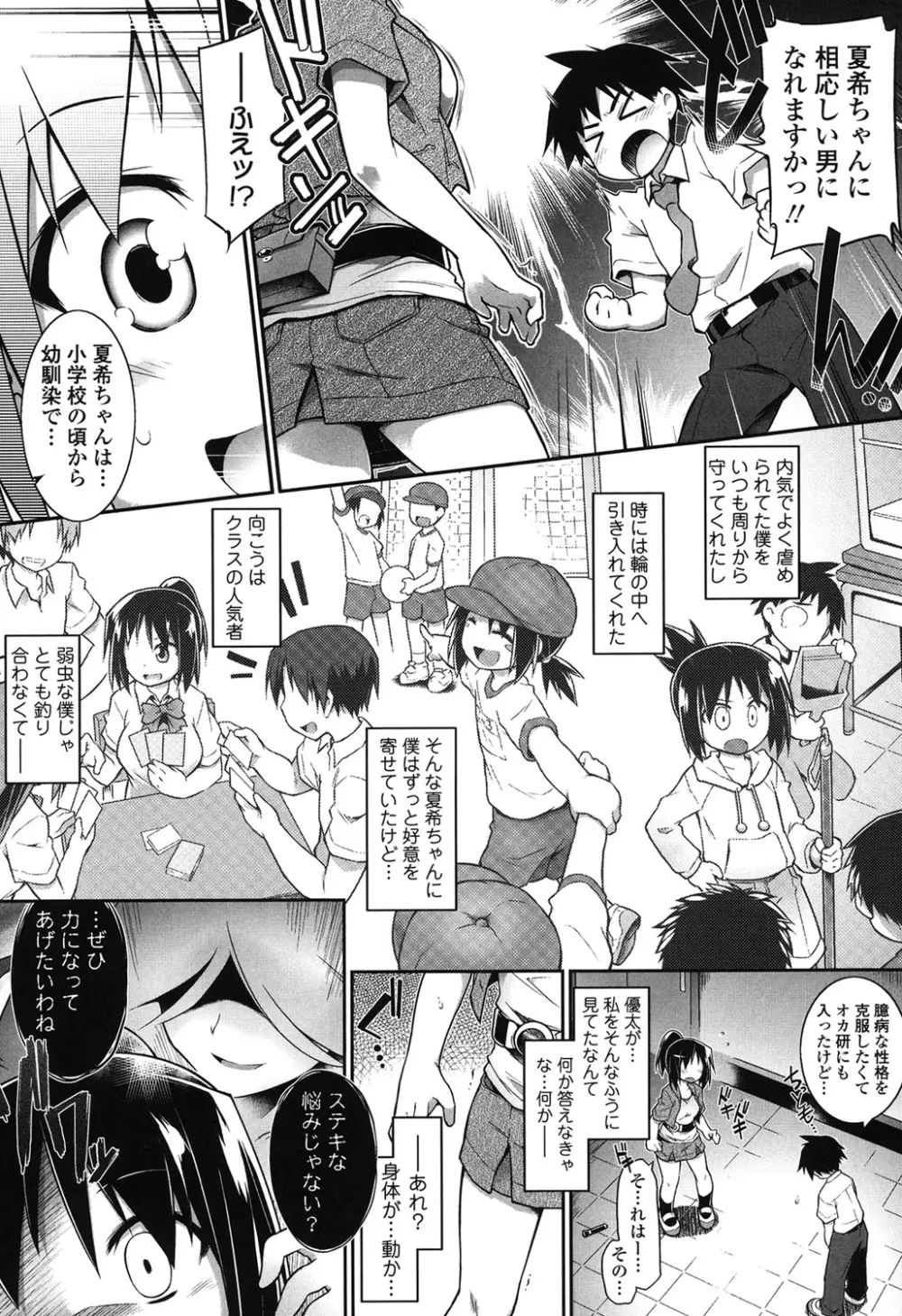 幽らぶ・魂ちぇると 153ページ