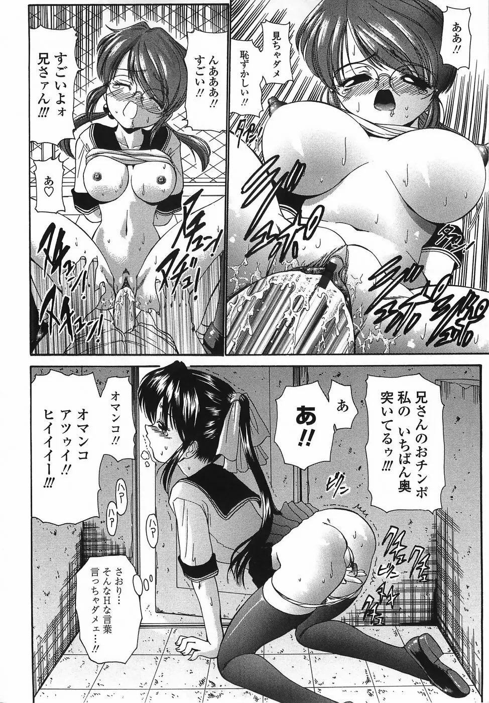 悶える妹誘う姉 164ページ