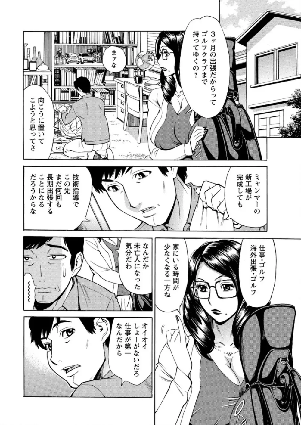 アクションピザッツ DX 2016年3月号 28ページ