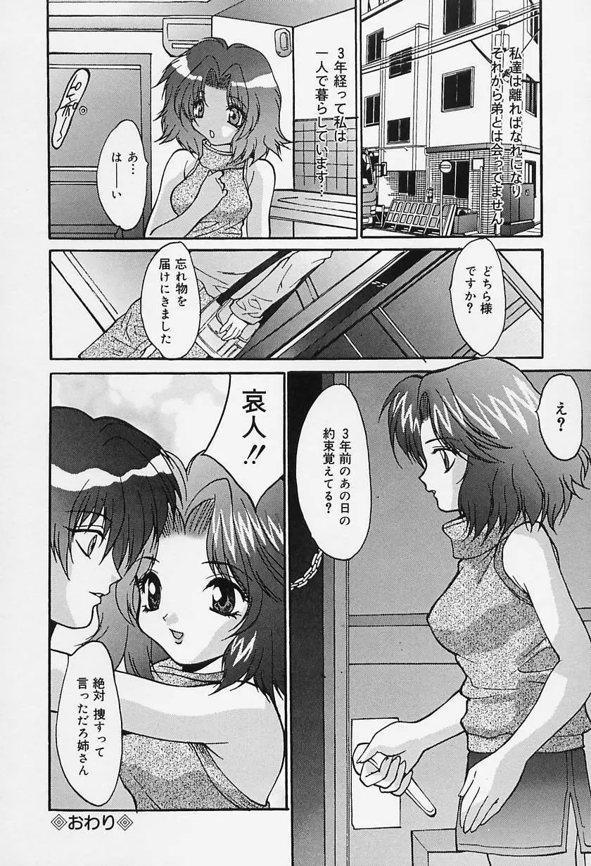 どっきんクリニック 156ページ