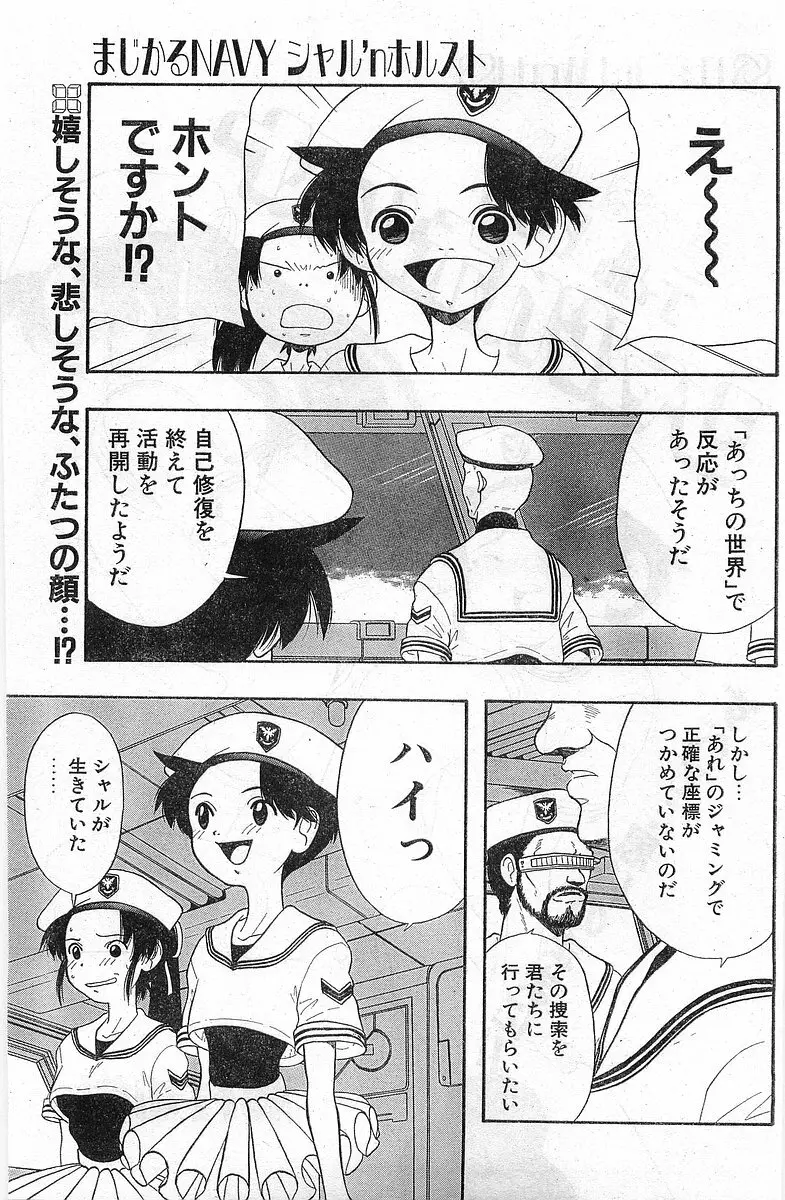 COMIC パピポ外伝 1998年1月号 139ページ