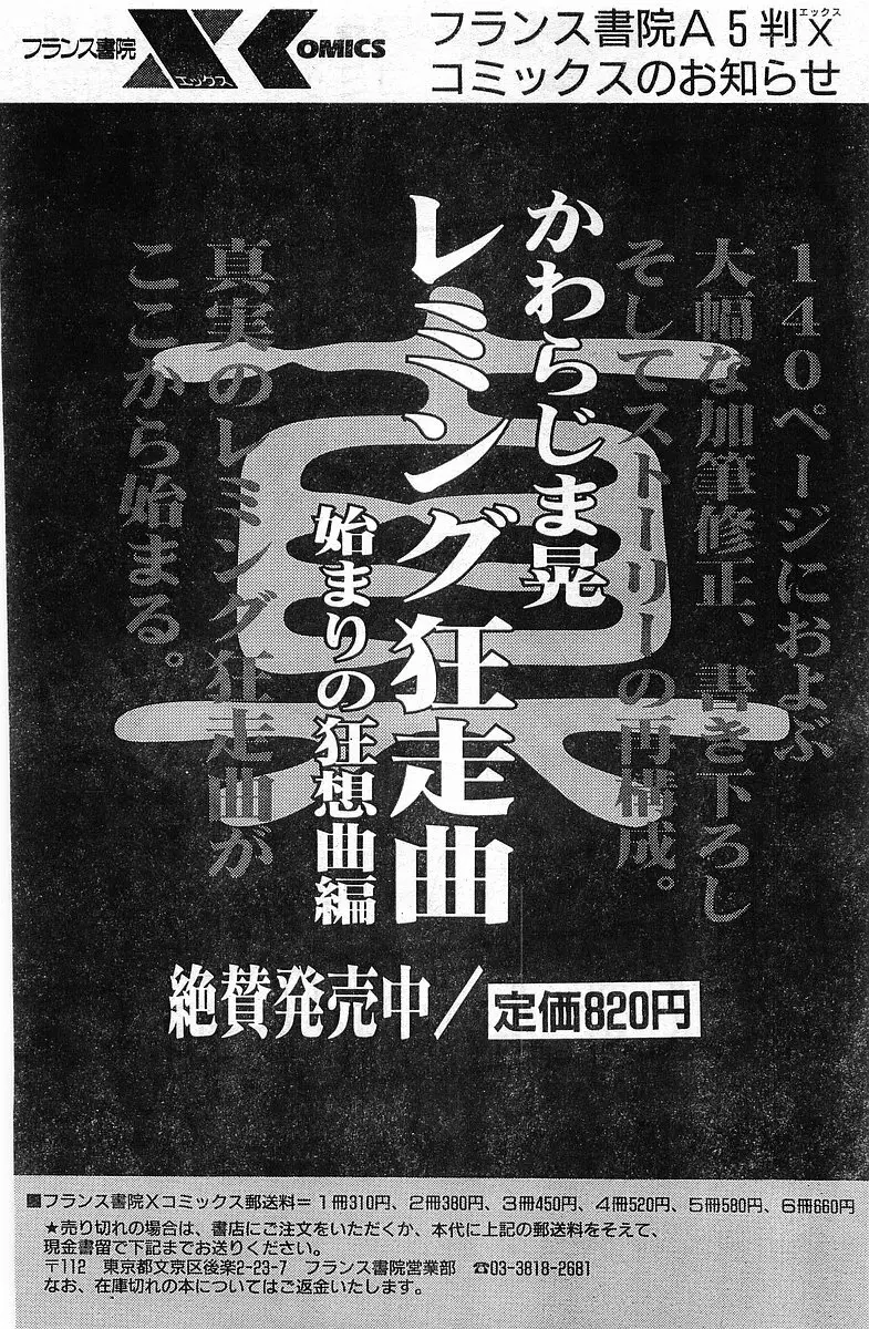 COMIC パピポ外伝 1998年1月号 161ページ