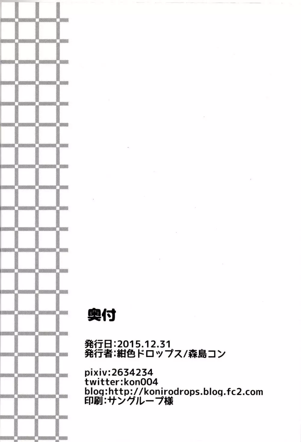 ブキの性能とアレの性能は同じらしい 25ページ