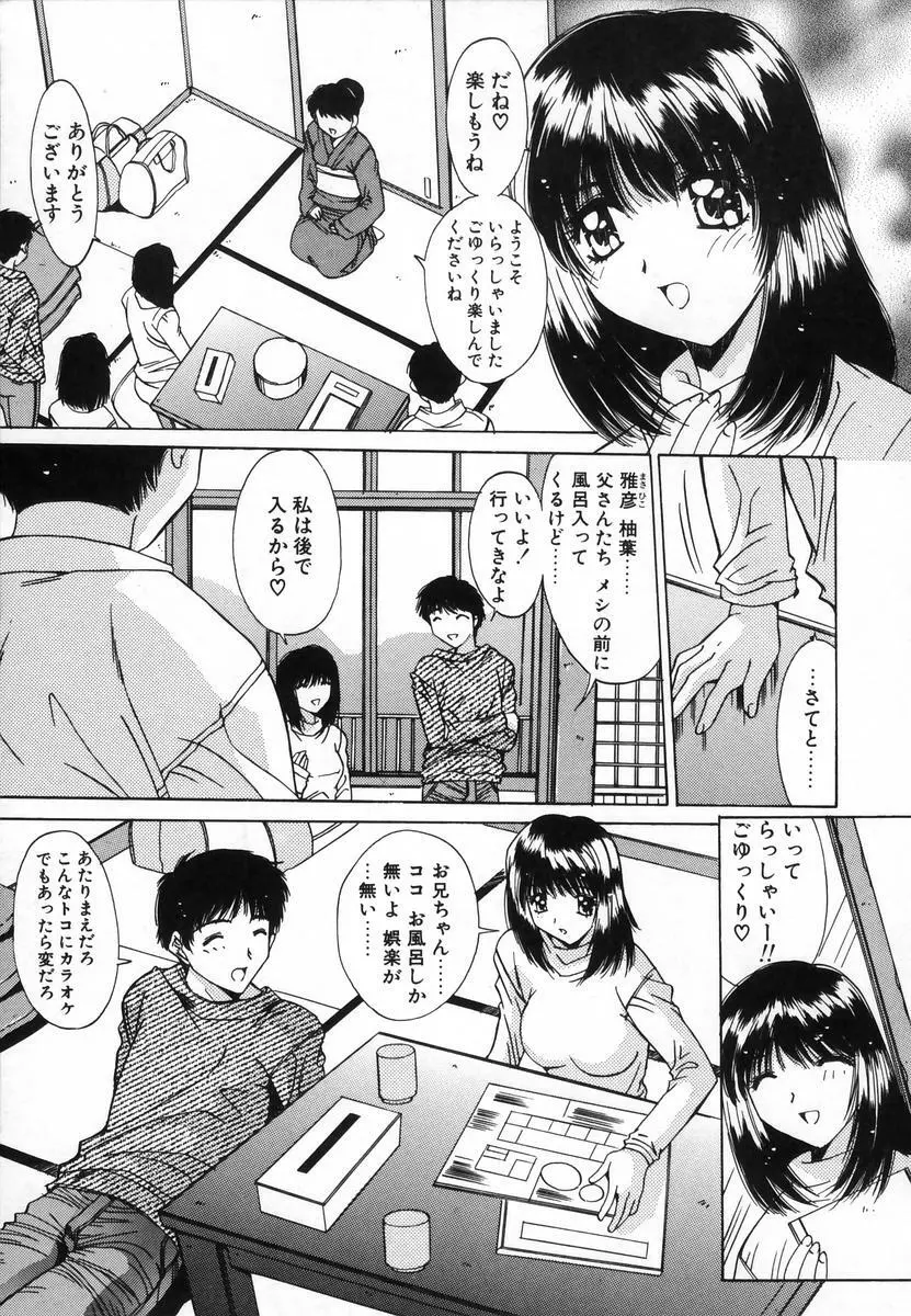 淫辱相姦 60ページ