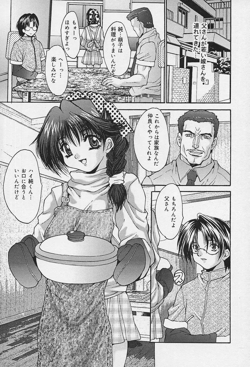 いやらしい話 62ページ