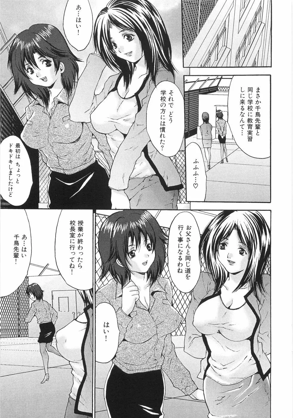 女子校生輪姦 106ページ