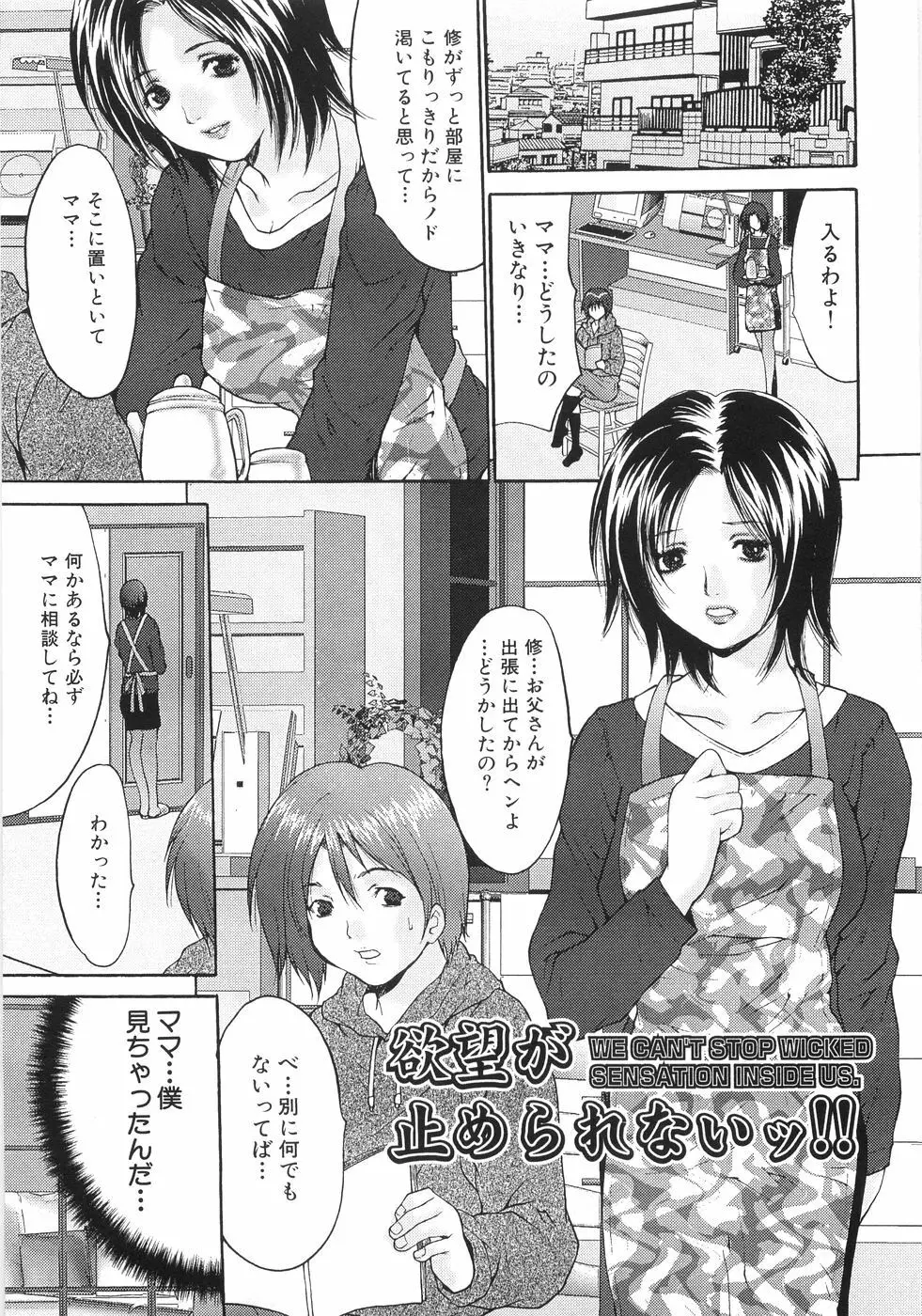 女子校生輪姦 150ページ