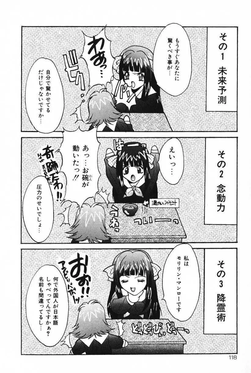 おやまん 118ページ