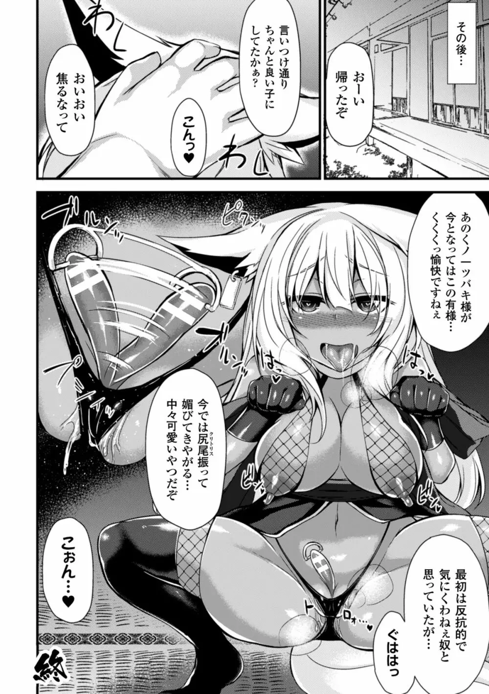 二次元コミックマガジン デカクリ美少女クリイキ地獄 Vol.1 44ページ