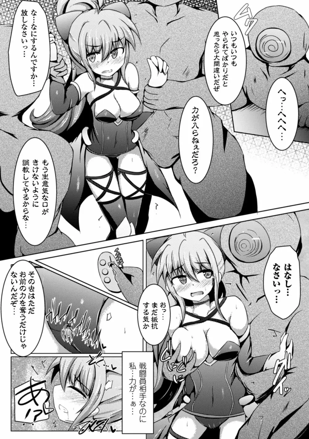 二次元コミックマガジン デカクリ美少女クリイキ地獄 Vol.1 70ページ