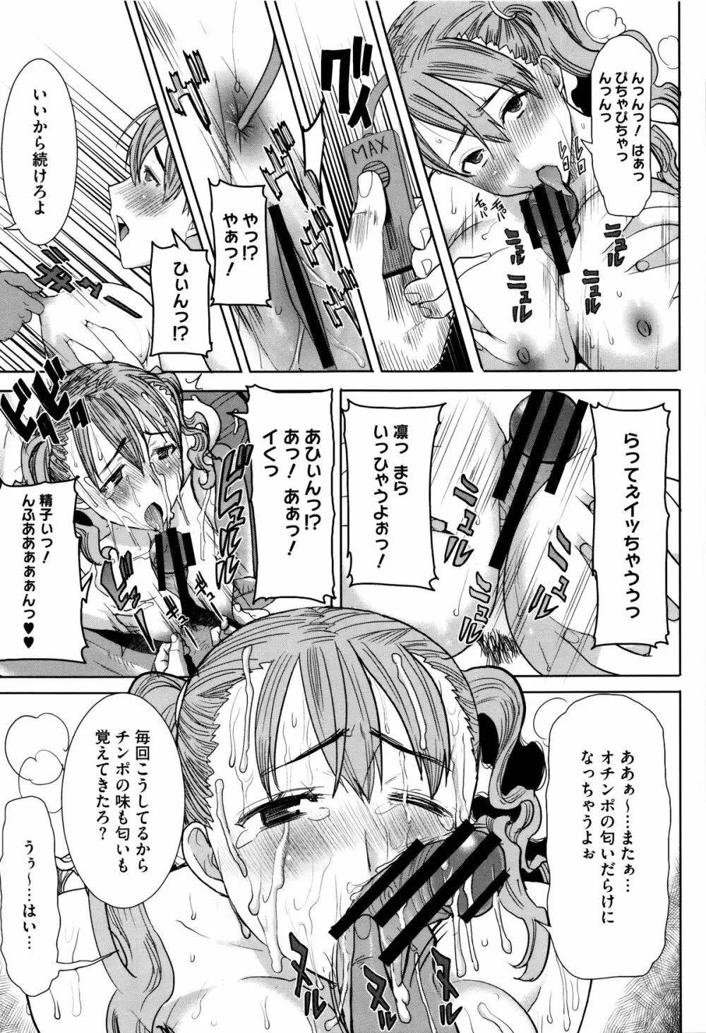 [田中あじ] 「彼に・・・抱かれました。あと、ね・・・」~乙女が中古×××ですと告白する日~ + 小冊子 100ページ