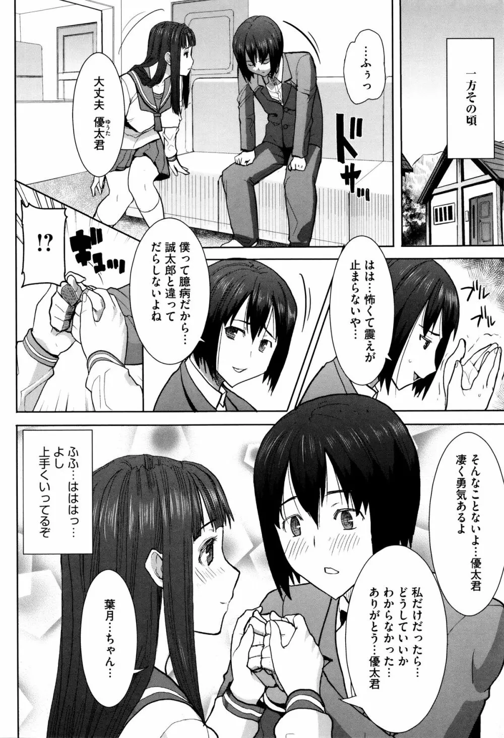 [田中あじ] 「彼に・・・抱かれました。あと、ね・・・」~乙女が中古×××ですと告白する日~ + 小冊子 105ページ