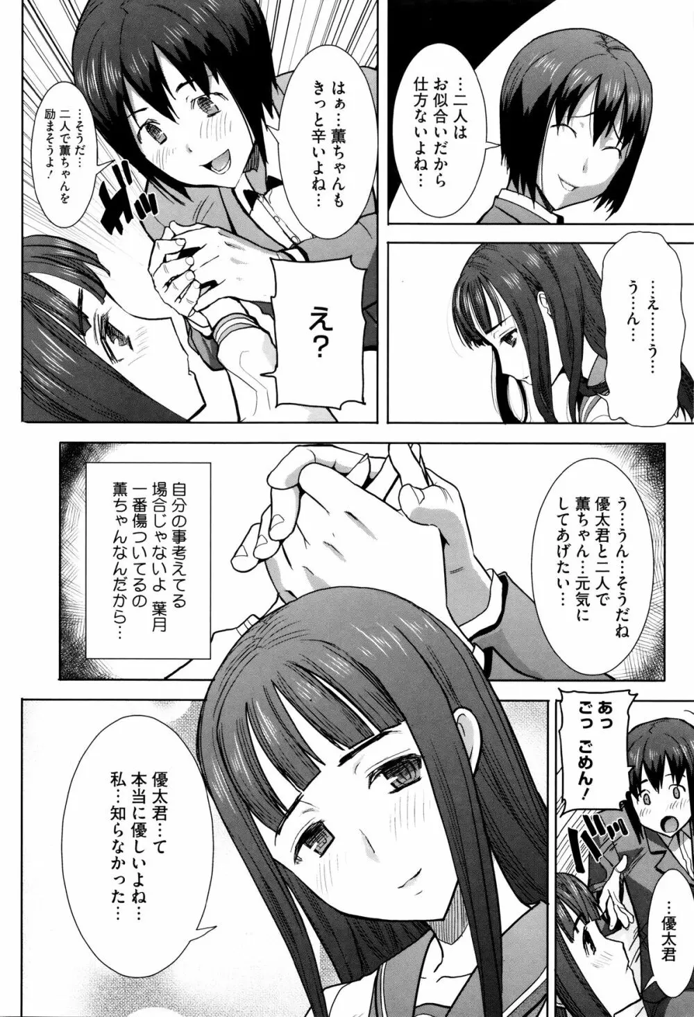 [田中あじ] 「彼に・・・抱かれました。あと、ね・・・」~乙女が中古×××ですと告白する日~ + 小冊子 107ページ