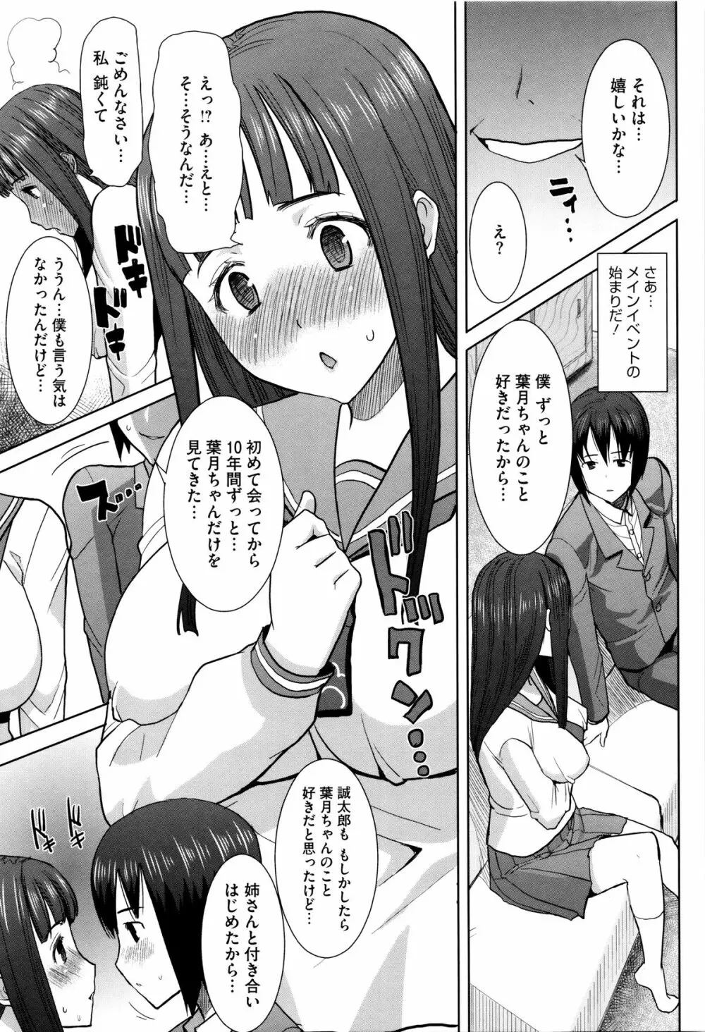 [田中あじ] 「彼に・・・抱かれました。あと、ね・・・」~乙女が中古×××ですと告白する日~ + 小冊子 108ページ