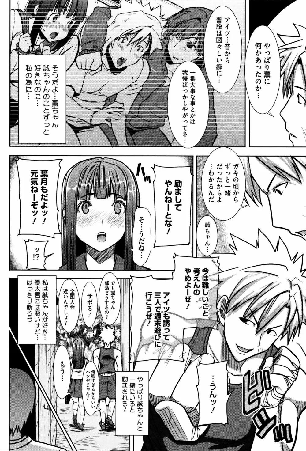 [田中あじ] 「彼に・・・抱かれました。あと、ね・・・」~乙女が中古×××ですと告白する日~ + 小冊子 117ページ