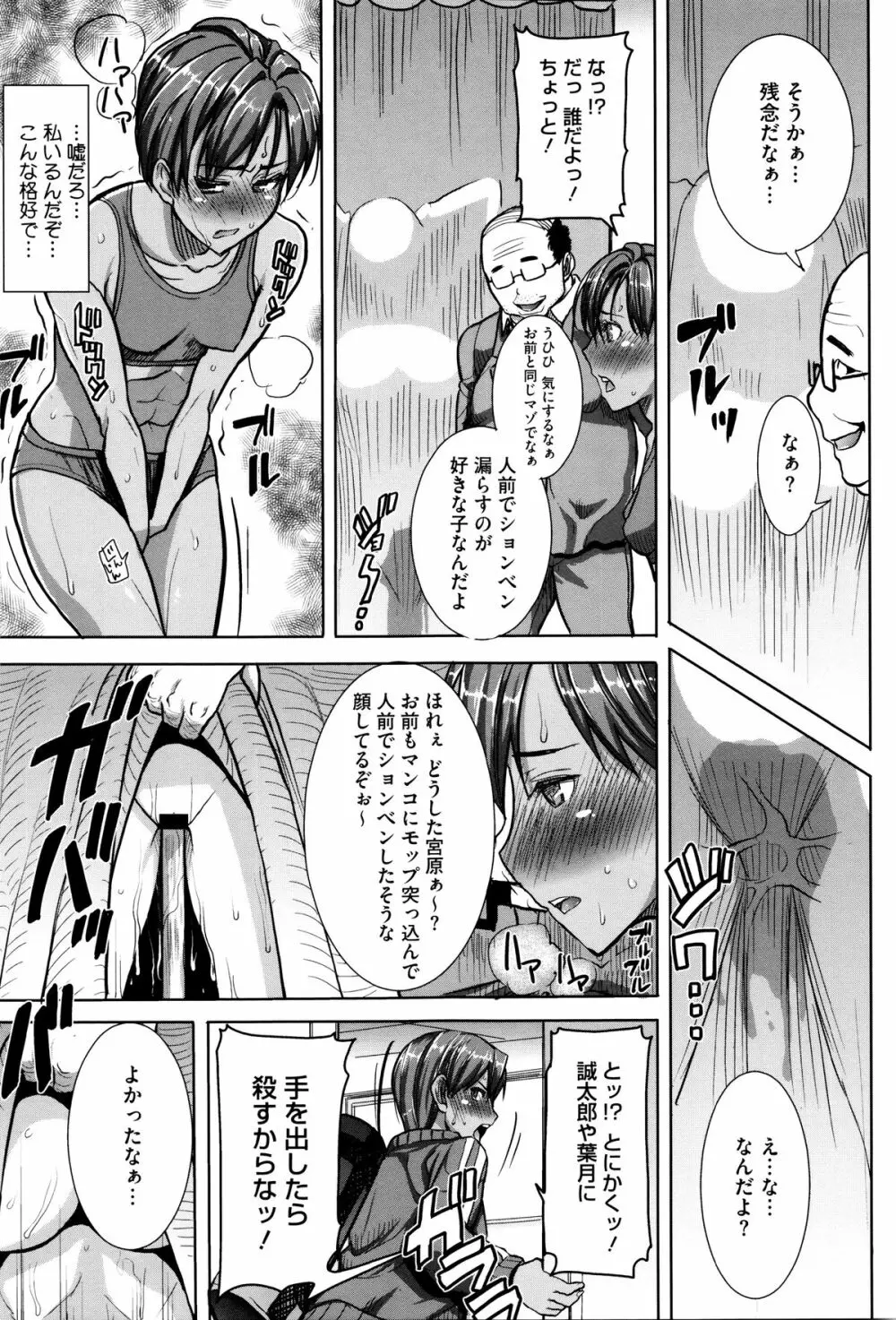 [田中あじ] 「彼に・・・抱かれました。あと、ね・・・」~乙女が中古×××ですと告白する日~ + 小冊子 126ページ