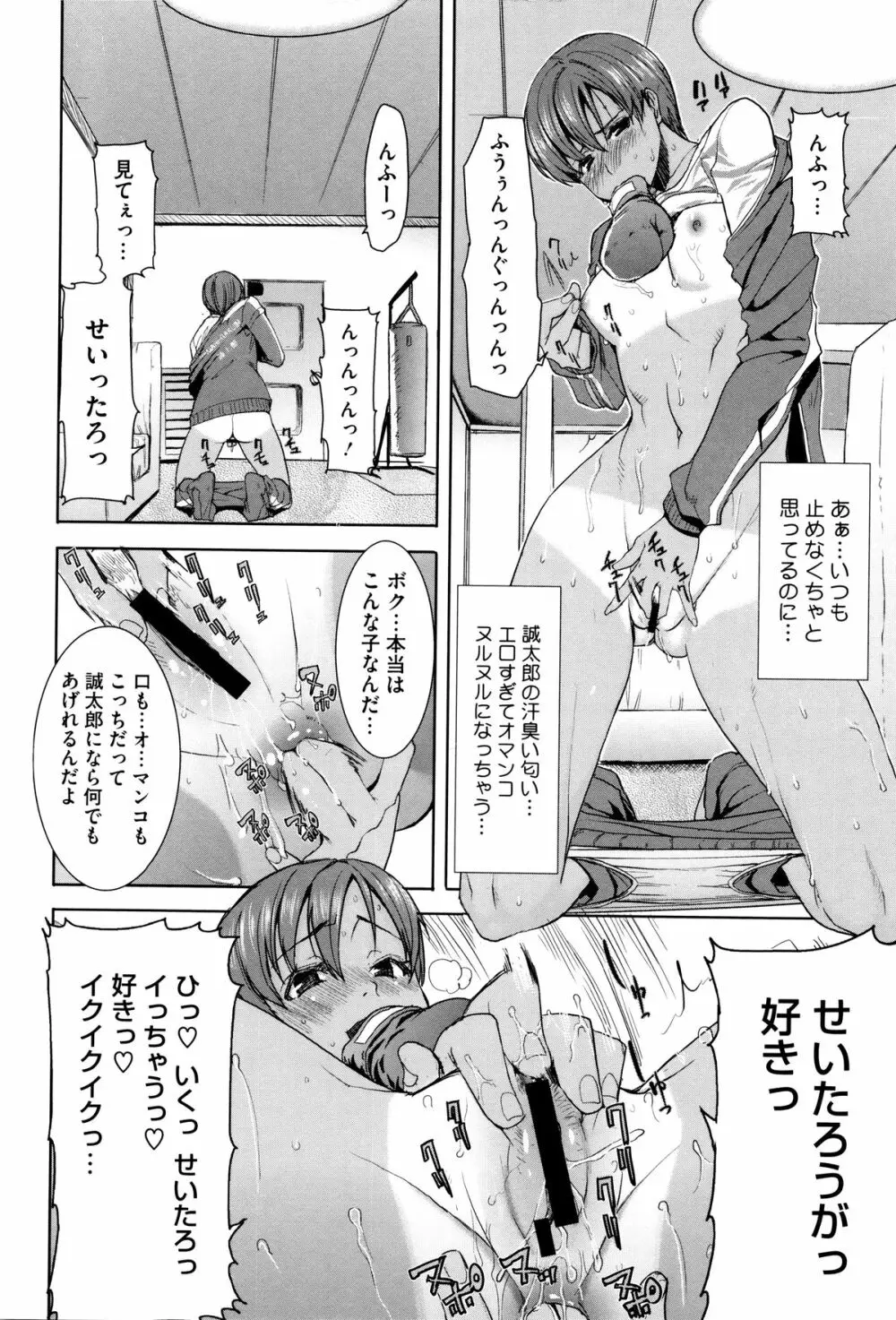 [田中あじ] 「彼に・・・抱かれました。あと、ね・・・」~乙女が中古×××ですと告白する日~ + 小冊子 13ページ