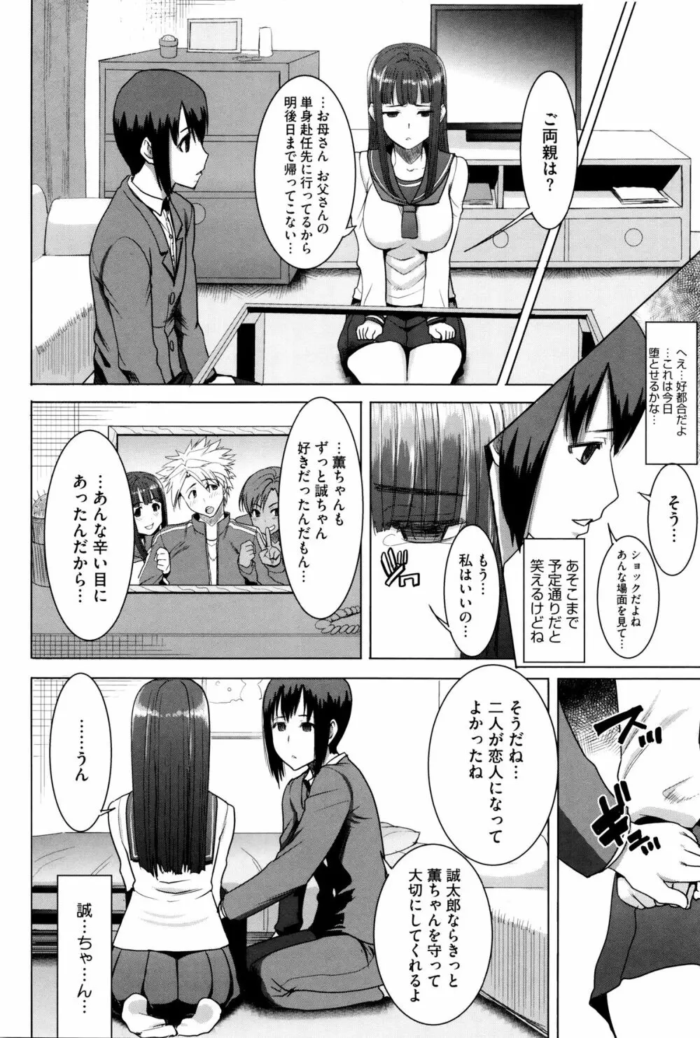 [田中あじ] 「彼に・・・抱かれました。あと、ね・・・」~乙女が中古×××ですと告白する日~ + 小冊子 139ページ