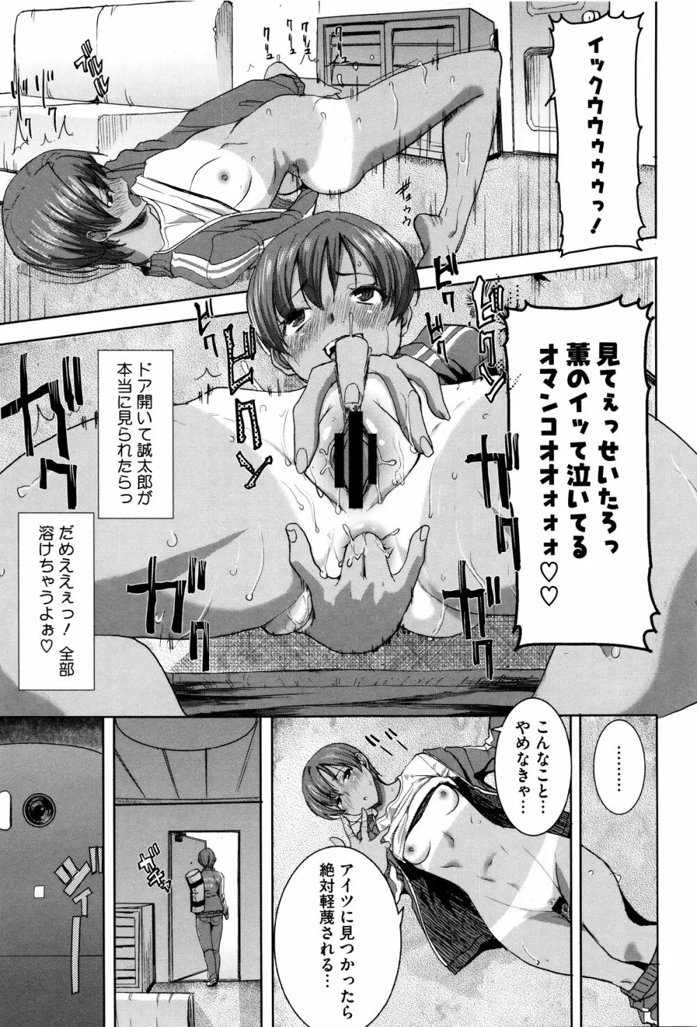 [田中あじ] 「彼に・・・抱かれました。あと、ね・・・」~乙女が中古×××ですと告白する日~ + 小冊子 14ページ