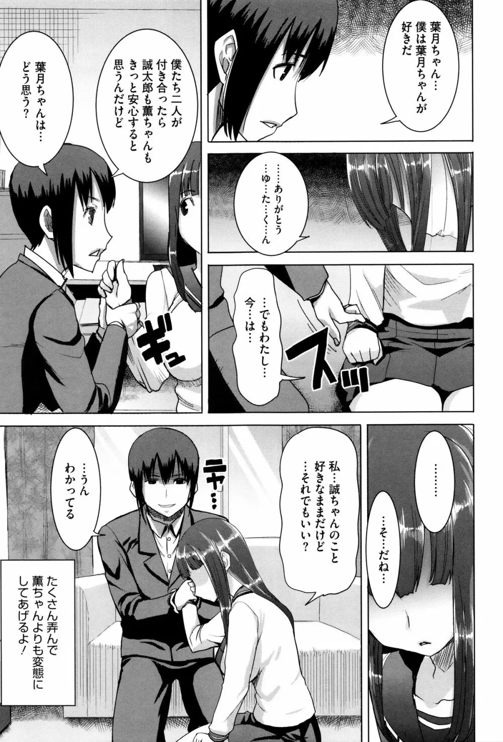 [田中あじ] 「彼に・・・抱かれました。あと、ね・・・」~乙女が中古×××ですと告白する日~ + 小冊子 140ページ