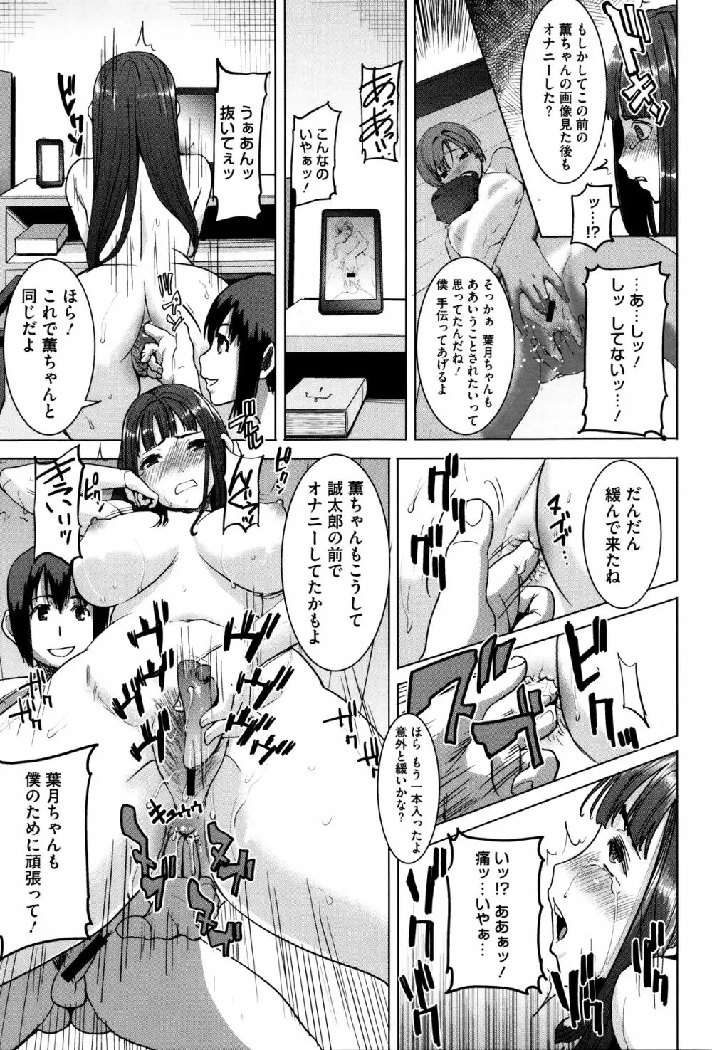 [田中あじ] 「彼に・・・抱かれました。あと、ね・・・」~乙女が中古×××ですと告白する日~ + 小冊子 146ページ