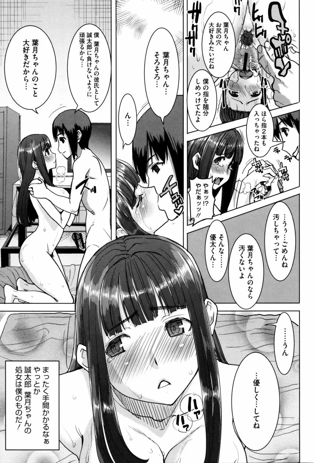 [田中あじ] 「彼に・・・抱かれました。あと、ね・・・」~乙女が中古×××ですと告白する日~ + 小冊子 148ページ