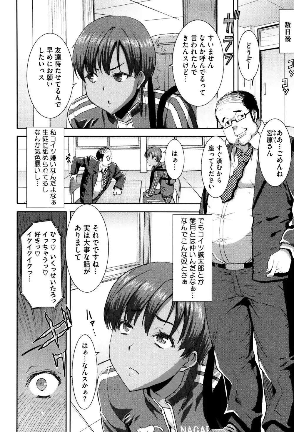 [田中あじ] 「彼に・・・抱かれました。あと、ね・・・」~乙女が中古×××ですと告白する日~ + 小冊子 15ページ