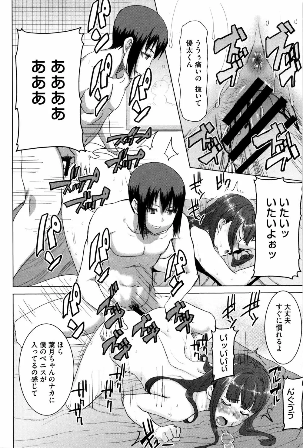 [田中あじ] 「彼に・・・抱かれました。あと、ね・・・」~乙女が中古×××ですと告白する日~ + 小冊子 151ページ