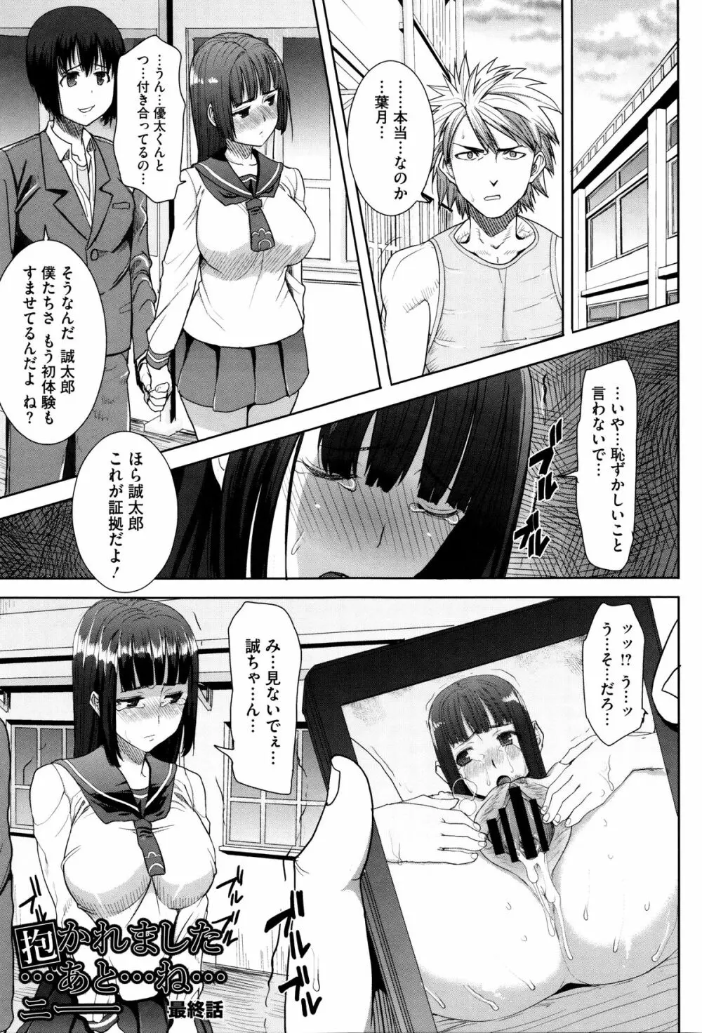 [田中あじ] 「彼に・・・抱かれました。あと、ね・・・」~乙女が中古×××ですと告白する日~ + 小冊子 160ページ