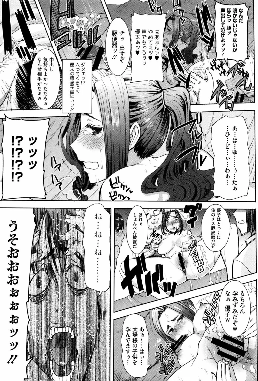 [田中あじ] 「彼に・・・抱かれました。あと、ね・・・」~乙女が中古×××ですと告白する日~ + 小冊子 166ページ